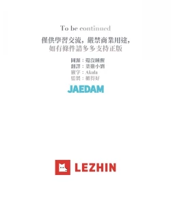 Page 75 of Summer Solstice Point Camp Ch.00-03|夏至点Ch.00~04