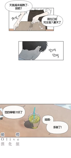 Page 91 of Summer Solstice Point Camp Ch.00-03|夏至点Ch.00~04