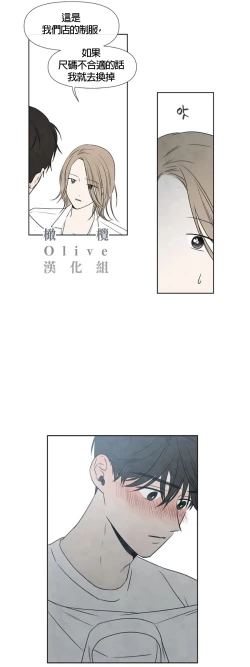 Page 95 of Summer Solstice Point Camp Ch.00-03|夏至点Ch.00~04