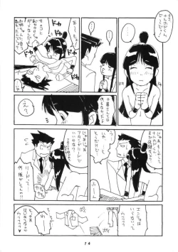 Page 14 of Gyakutai saiban