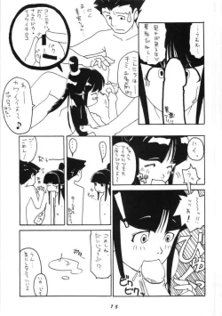 Page 15 of Gyakutai saiban