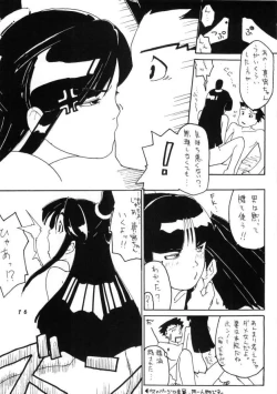 Page 16 of Gyakutai saiban