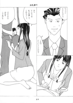 Page 29 of Gyakutai saiban