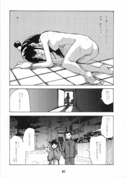 Page 20 of Gyakuten-Sisters