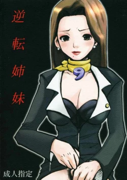 Page 35 of Gyakuten-Sisters