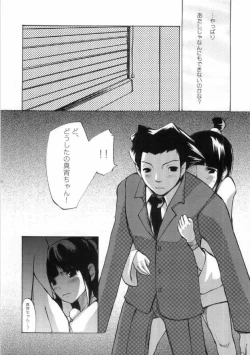 Page 8 of Gyakuten-Sisters