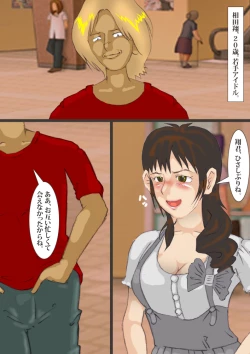 Page 7 of Newhalf Idol Junan Dai 3-wa