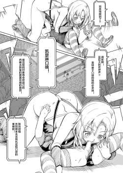 Page 19 of Futanari!! Champion Road Vol. 02