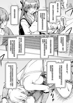 Page 37 of Futanari!! Champion Road Vol. 02