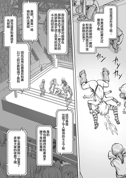 Page 47 of Futanari!! Champion Road Vol. 02