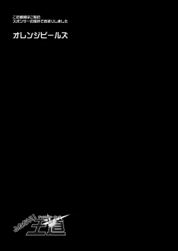 Page 48 of Futanari!! Champion Road Vol. 02