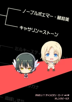 Page 49 of Futanari!! Champion Road Vol. 02