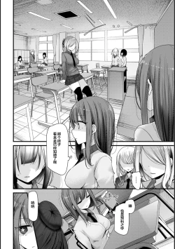 Page 4 of Onaho KyoushitsuLesson 3
