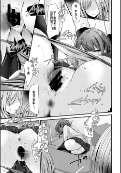 Page 7 of Onaho KyoushitsuLesson 3