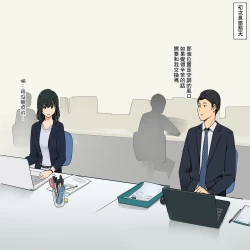 Page 1 of Hitomishiri Douryou Joshi to Micchaku Sex suru Ohanashi