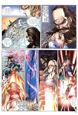 Page 10 of The Eight Immortals Saint Legend