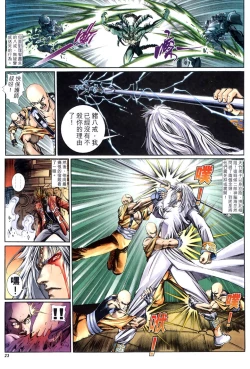 Page 136 of The Eight Immortals Saint Legend