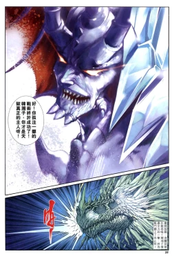 Page 26 of The Eight Immortals Saint Legend