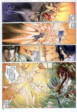 Page 41 of The Eight Immortals Saint Legend