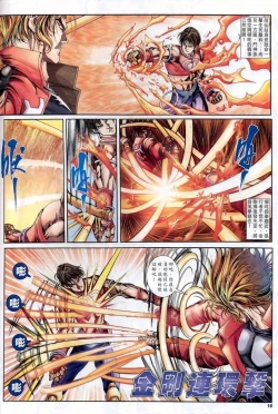 Page 44 of The Eight Immortals Saint Legend