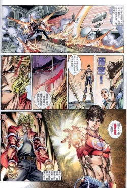 Page 50 of The Eight Immortals Saint Legend