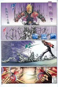 Page 51 of The Eight Immortals Saint Legend