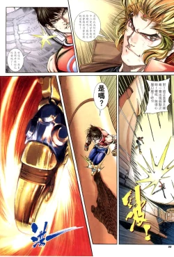 Page 65 of The Eight Immortals Saint Legend