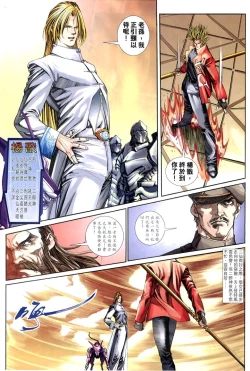 Page 70 of The Eight Immortals Saint Legend