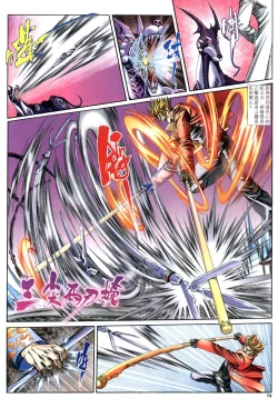 Page 71 of The Eight Immortals Saint Legend