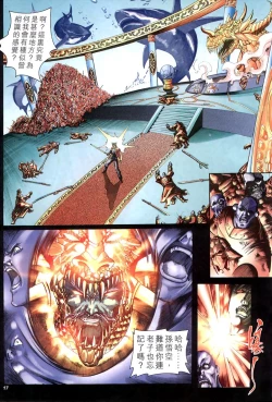 Page 74 of The Eight Immortals Saint Legend