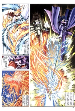 Page 79 of The Eight Immortals Saint Legend