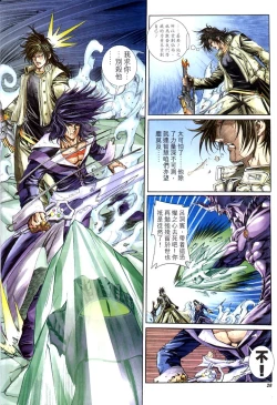 Page 83 of The Eight Immortals Saint Legend