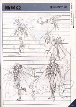 Page 20 of Hong Kong Manga Freeman Illustration Work