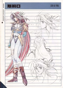 Page 21 of Hong Kong Manga Freeman Illustration Work