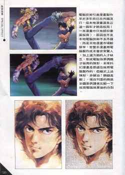 Page 35 of Hong Kong Manga Freeman Illustration Work