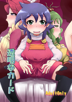 Download Toumei na Card | Transparent Girl