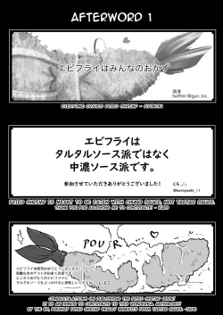 Page 28 of Ebi Fry Sou Uke Anthology | The Anthology of Fried Shrimp Really Getting Around