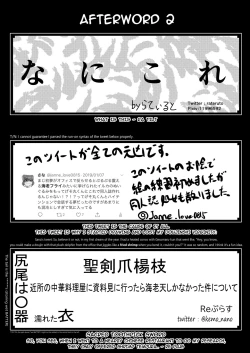 Page 29 of Ebi Fry Sou Uke Anthology | The Anthology of Fried Shrimp Really Getting Around