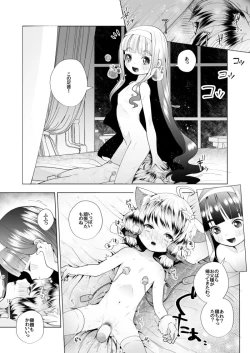 Page 16 of Ojou-sama to Kemomimi Maid no Loli Yuri