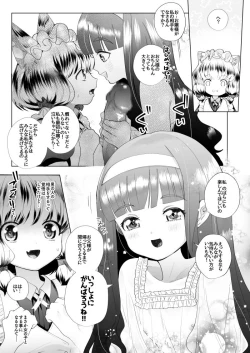 Page 4 of Ojou-sama to Kemomimi Maid no Loli Yuri