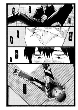 Page 12 of Shiomichi - Salty Way