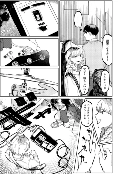 Page 139 of Shiomichi - Salty Way