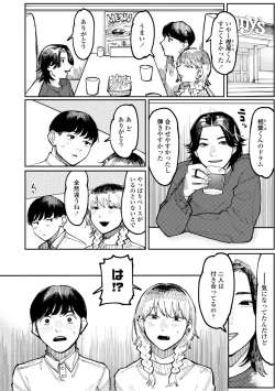 Page 140 of Shiomichi - Salty Way