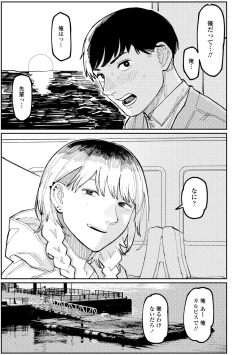 Page 143 of Shiomichi - Salty Way