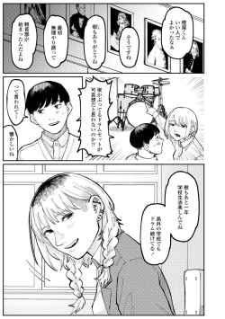 Page 149 of Shiomichi - Salty Way