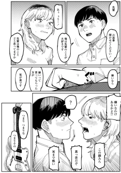 Page 156 of Shiomichi - Salty Way