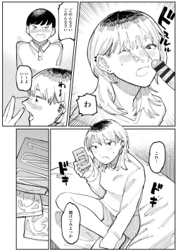 Page 166 of Shiomichi - Salty Way