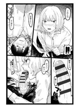 Page 26 of Shiomichi - Salty Way