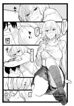 Page 33 of Shiomichi - Salty Way