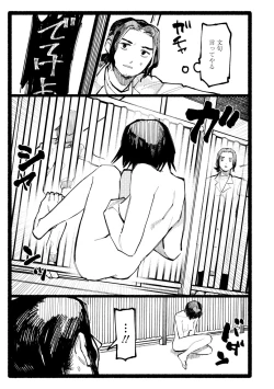 Page 47 of Shiomichi - Salty Way